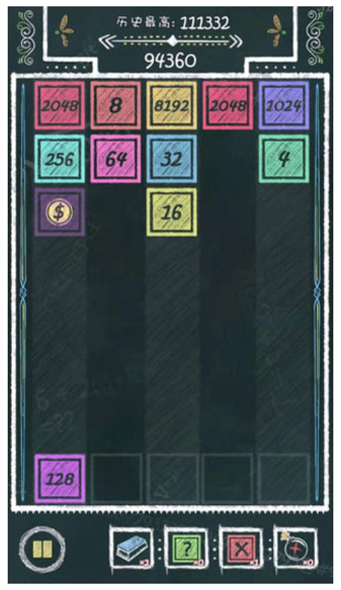 粉笔2048游戏图2