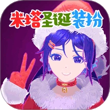 米塔电子女友游戏