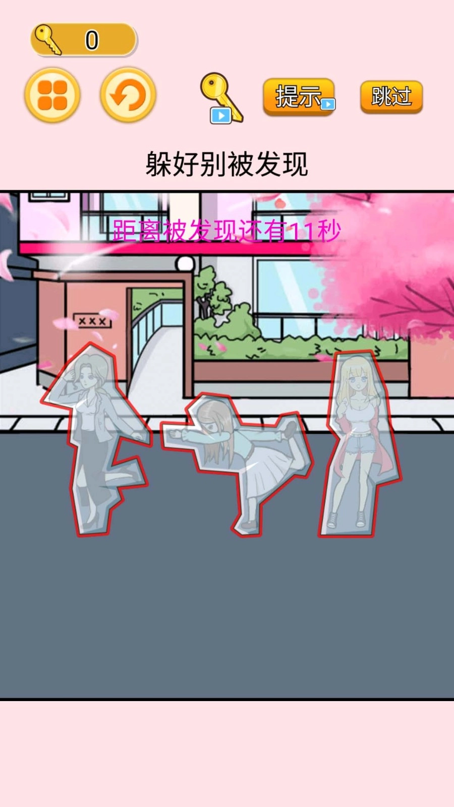 樱花女生躲猫猫游戏-图3
