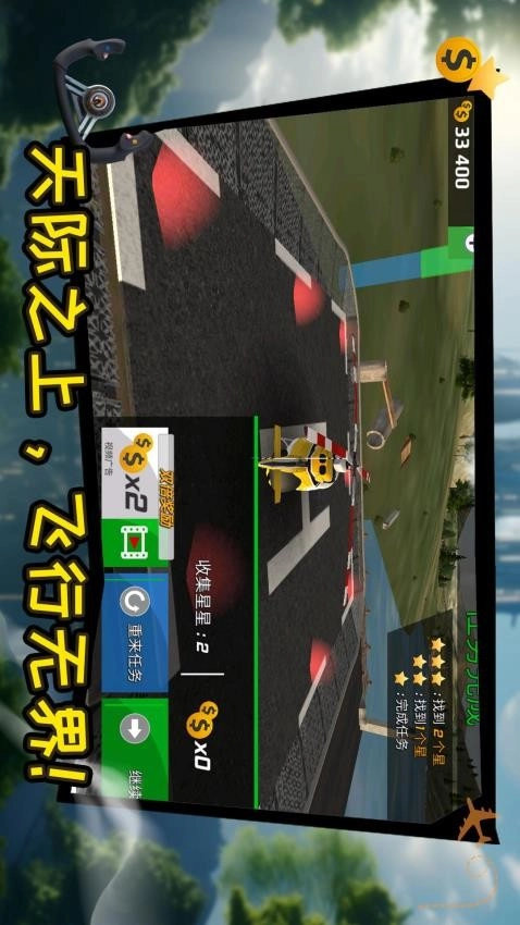 直升机救援行动游戏图3