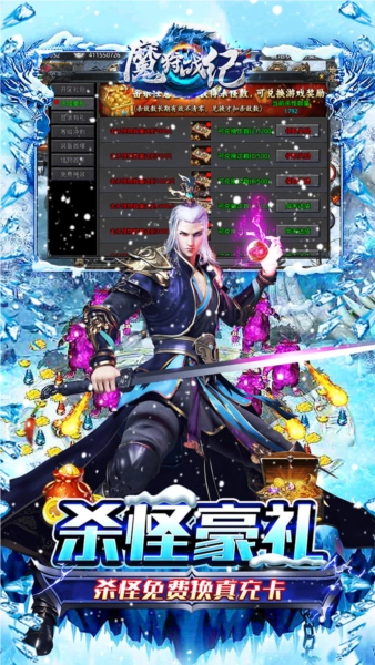 魔狩战纪游戏图3