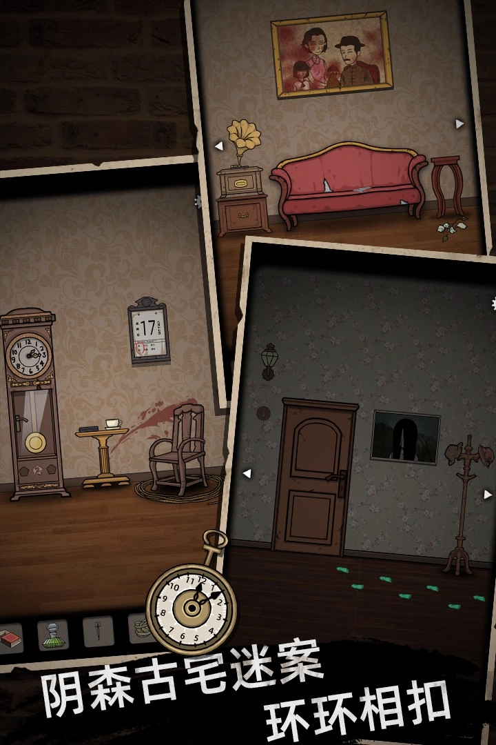 山村老屋游戏(5)