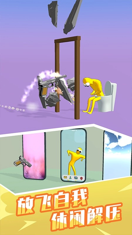 跳舞的枪游戏图2