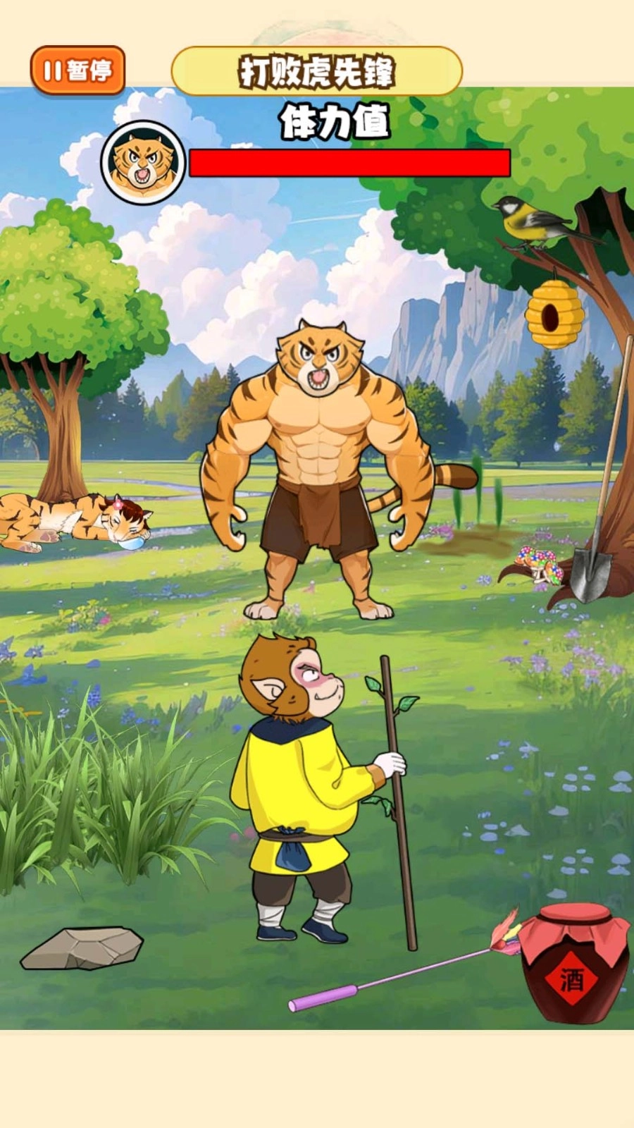暴打虎先锋游戏(3)