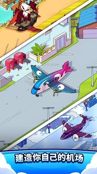 放置机场大亨游戏2
