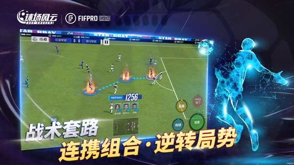 球场风云游戏(2)