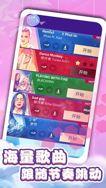 钢琴块3别踩白块游戏(4)