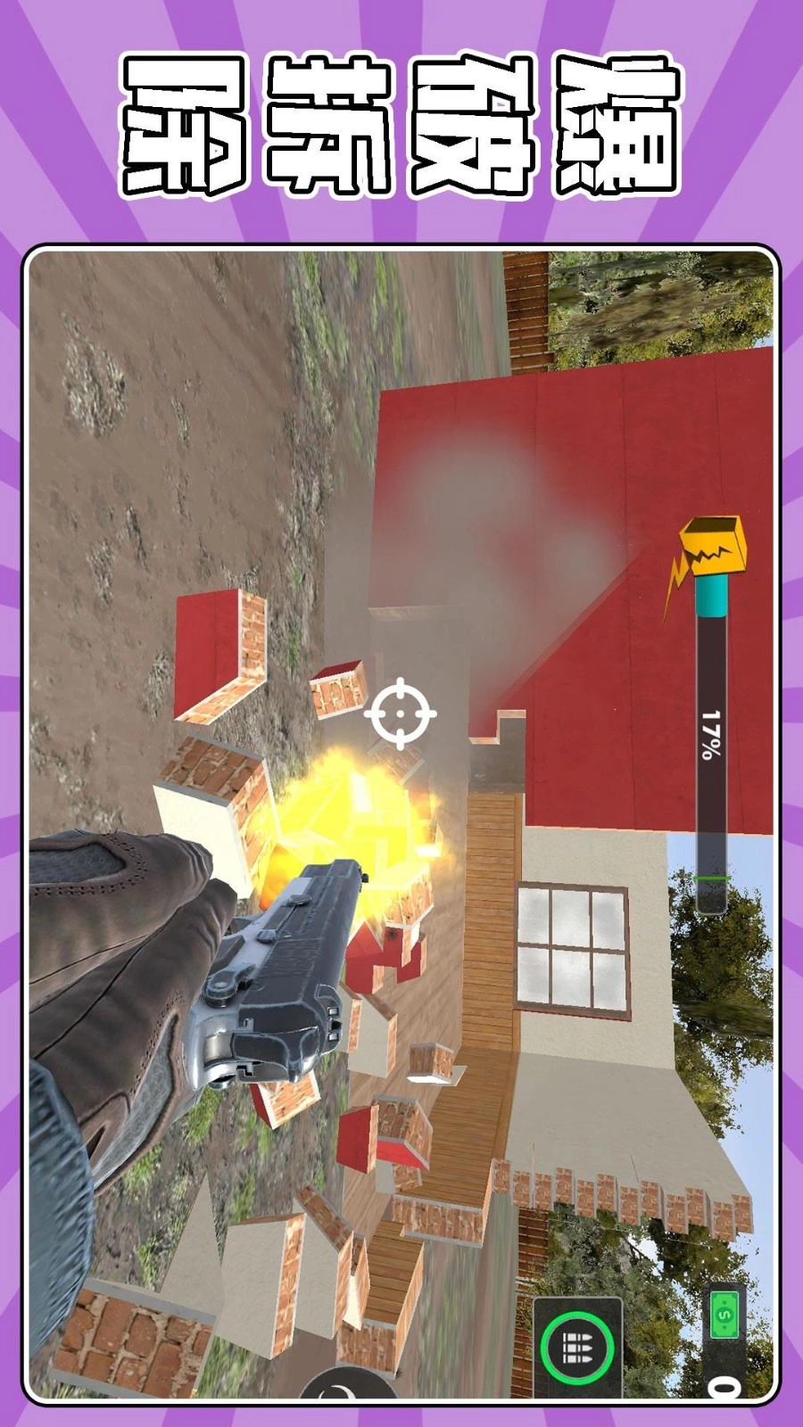 战场爆破求生游戏