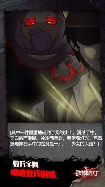 肢体派对游戏(2)