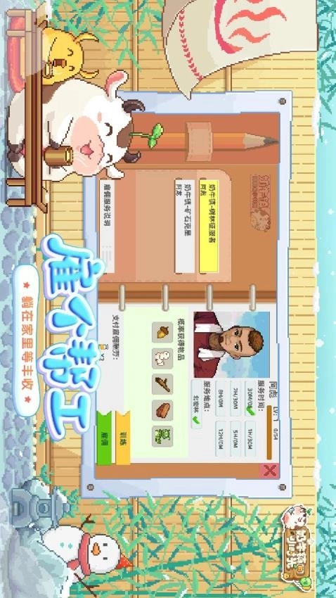 奶牛镇的小时光游戏(2)
