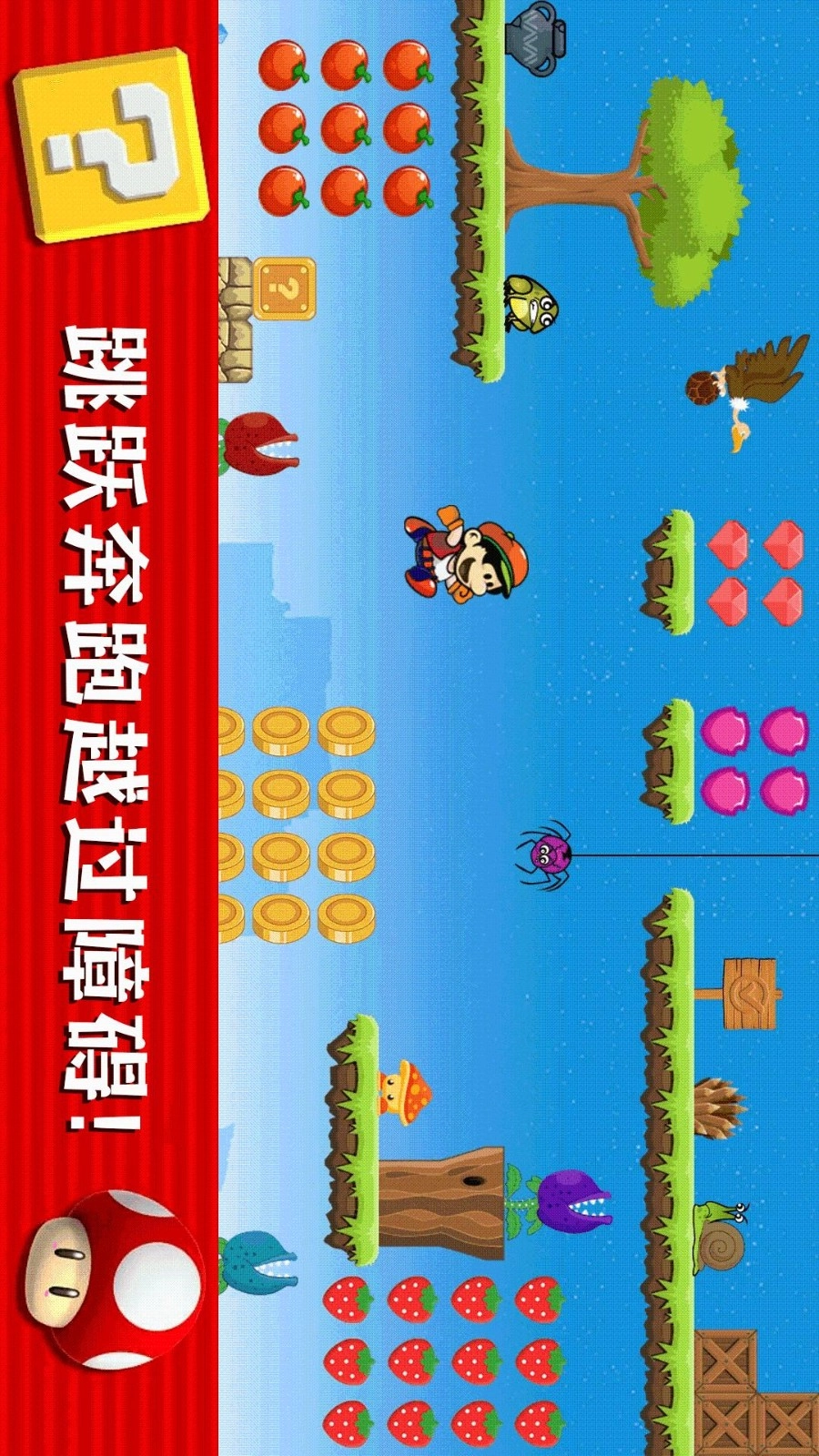 酷跑大挑战游戏