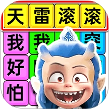 哪吒打油诗集游戏