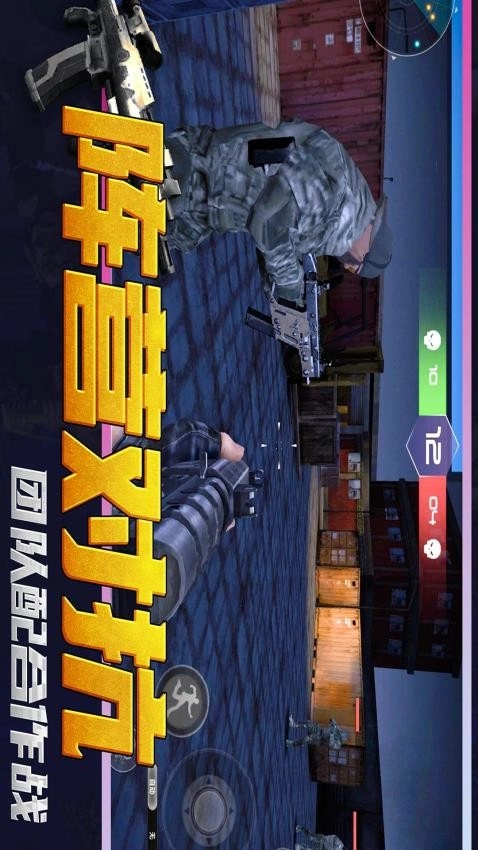 神枪行动模拟器游戏-图4