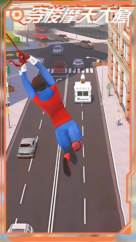 侠盗城市英雄游戏图1