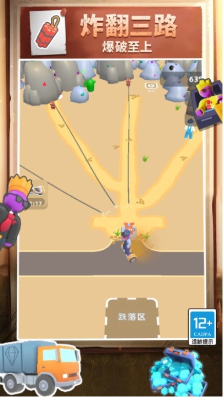 采矿人生游戏(4)