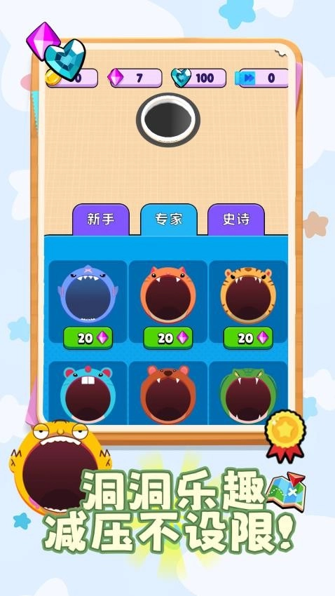 洞洞大冒险游戏2