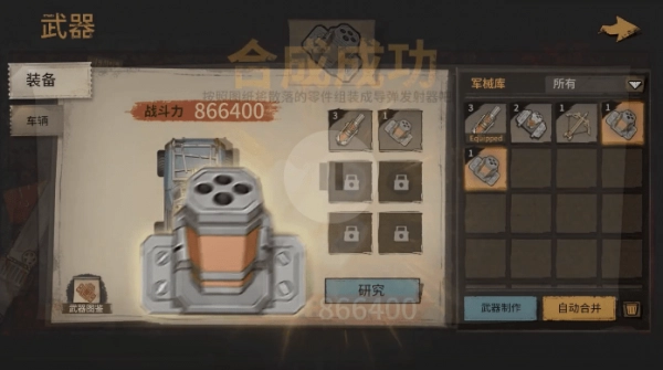 荒野之主游戏(2)