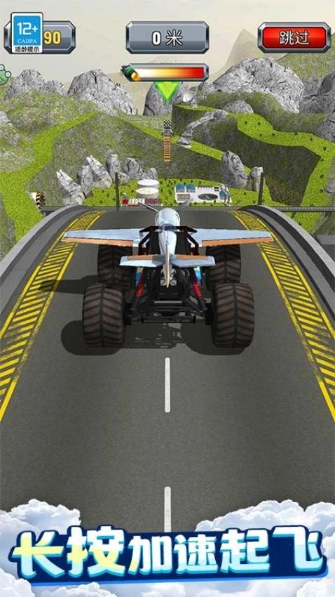 盘他吧火箭游戏(3)