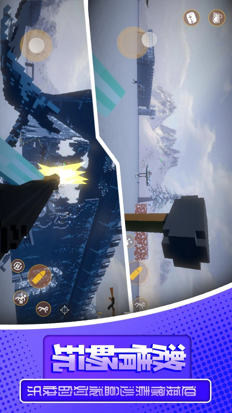 像素沙盒派对(4)