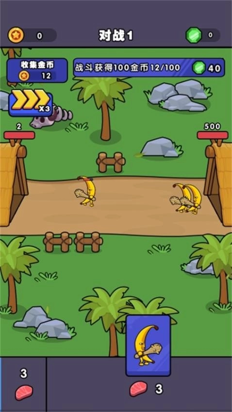 无敌大师游戏图2