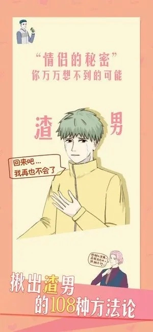 情侶的秘密游戲截圖2