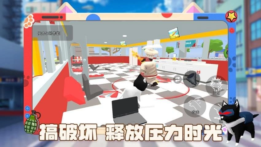 超能特工猫游戏3