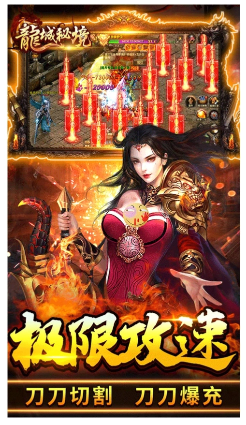 龙城秘境游戏图3