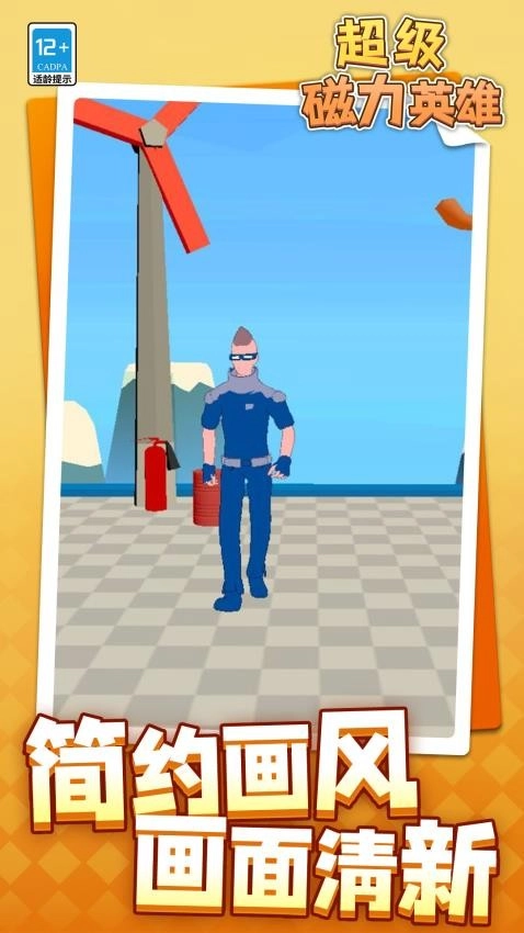 超级磁力英雄游戏图2