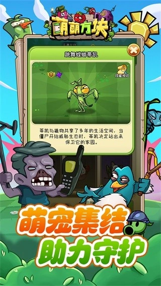 萌萌方块游戏-图3