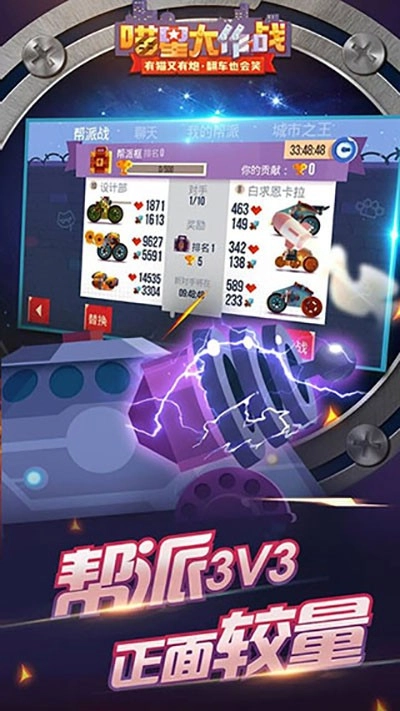 喵星大作战游戏