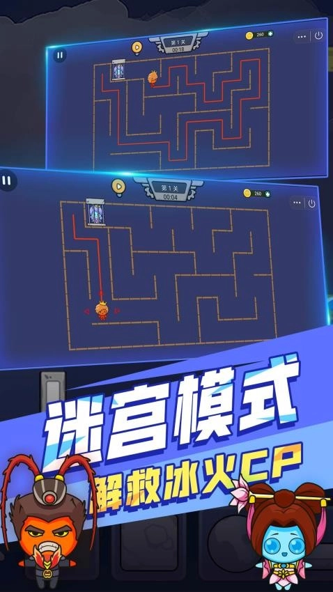 森林冰火人双人游戏1