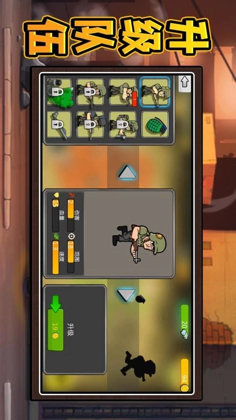 合金英雄连游戏