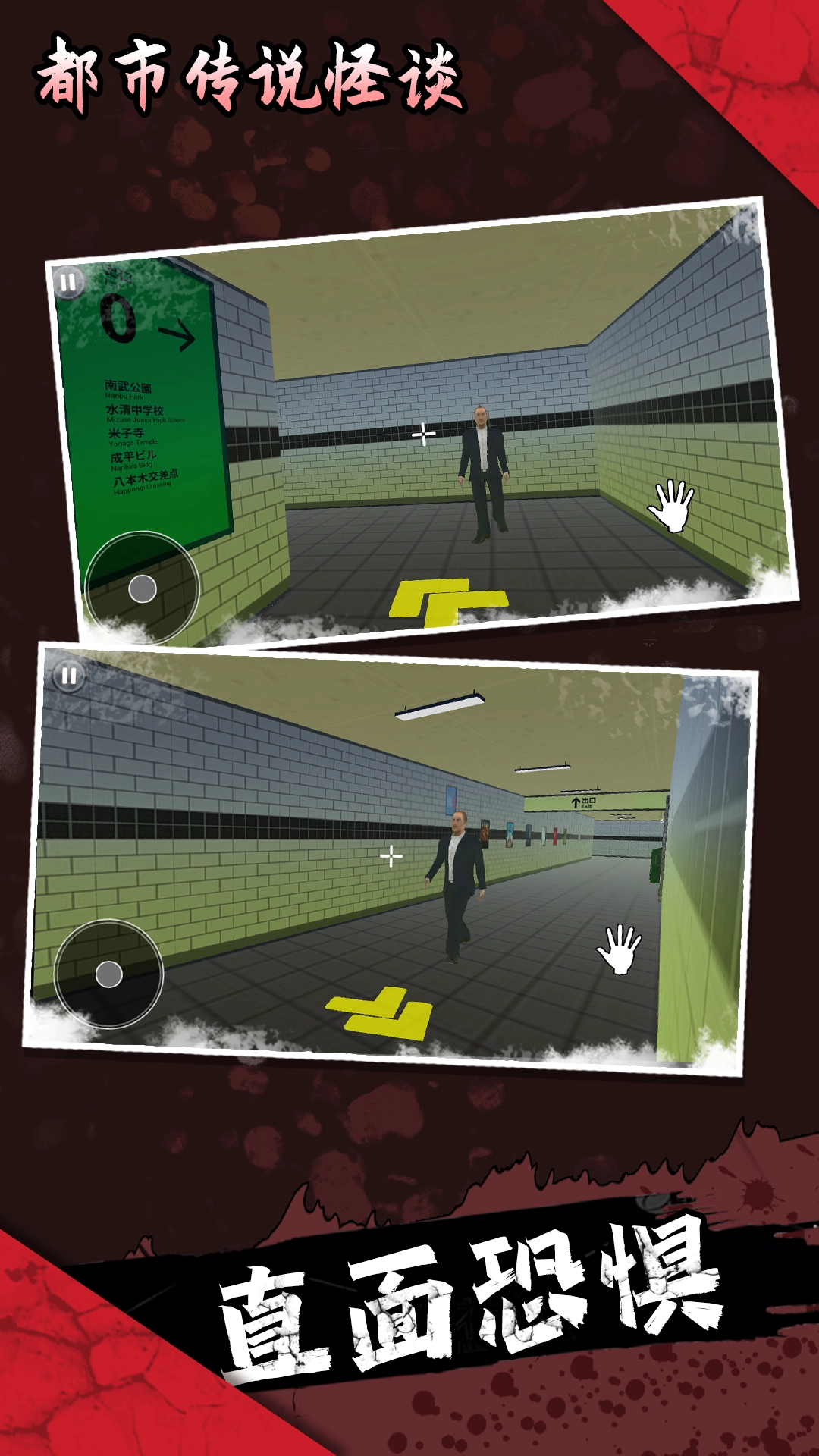 都市传说怪谈游戏(5)