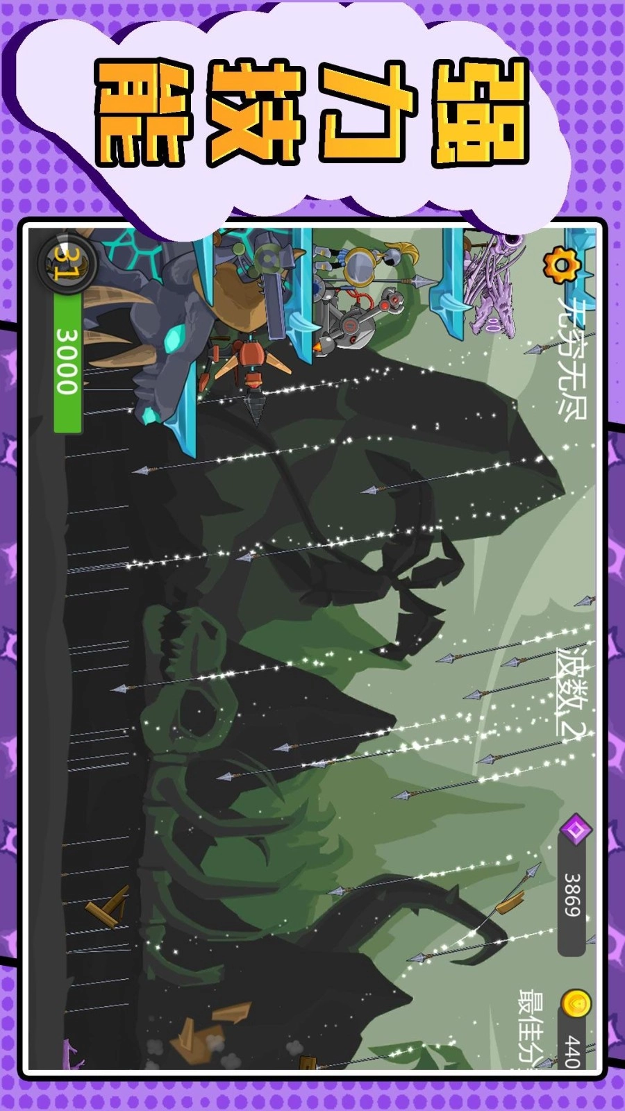 元素火柴勇士游戏截图5