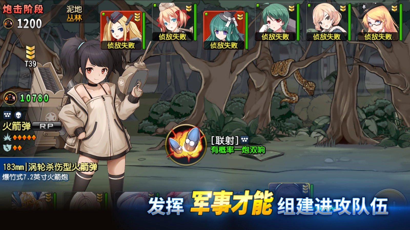 钢铁华尔兹游戏