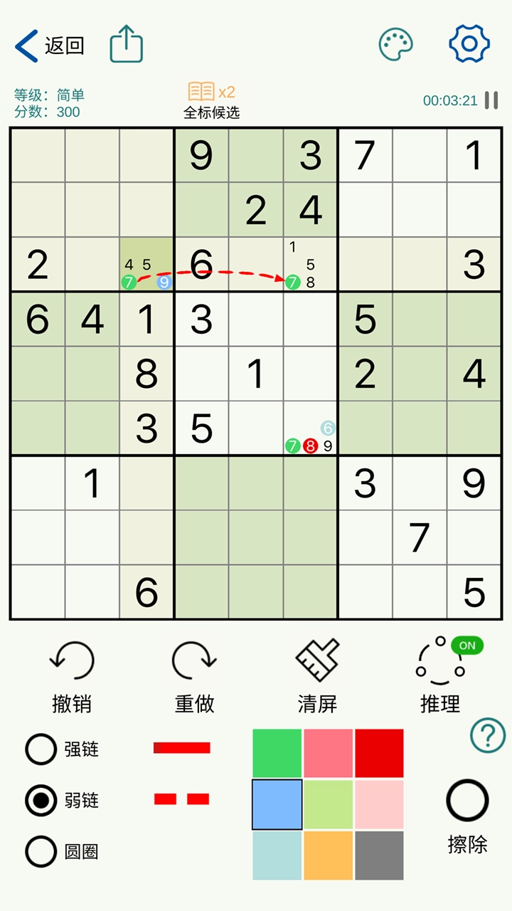 数独玩家游戏截图4