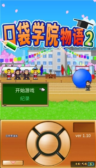 口袋学院物语2游戏图1