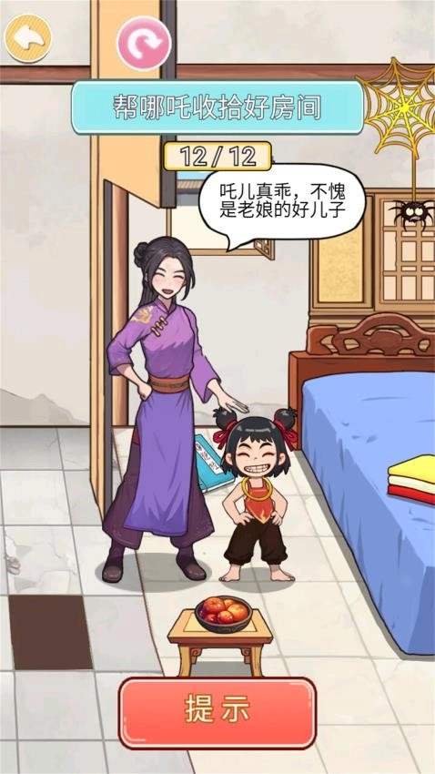 网红上头梗游戏图3