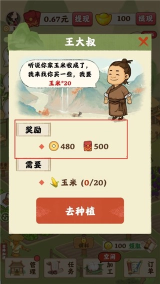 田园人家游戏图5