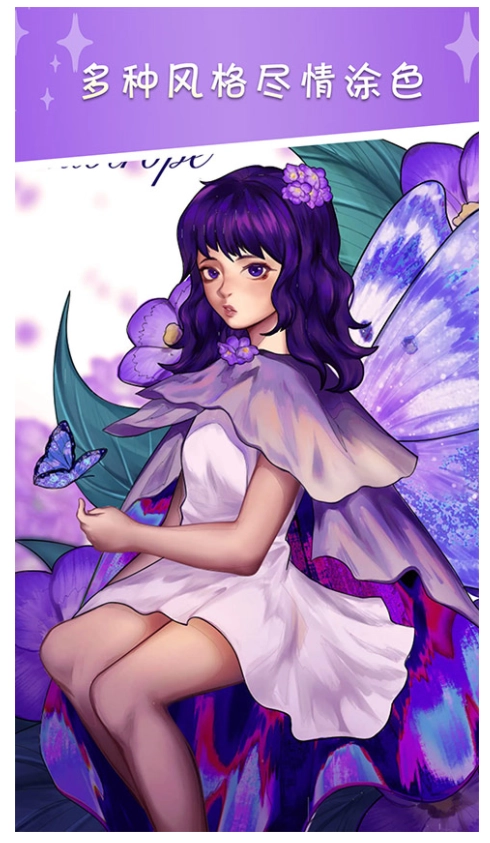 我的数字填色世界游戏图2