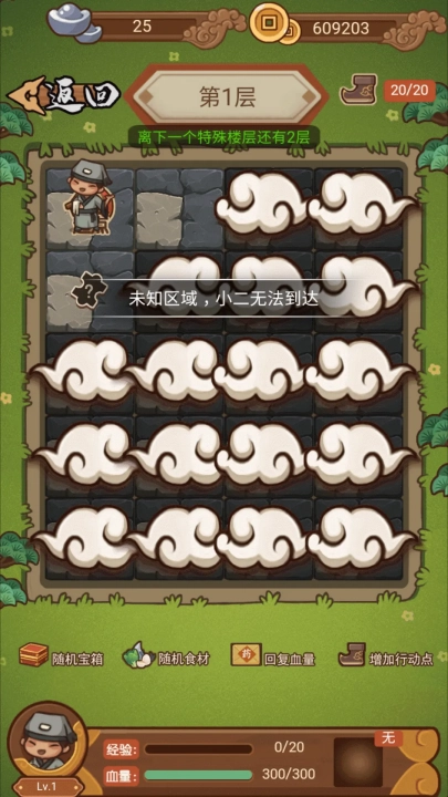 大宋掌柜游戏图4