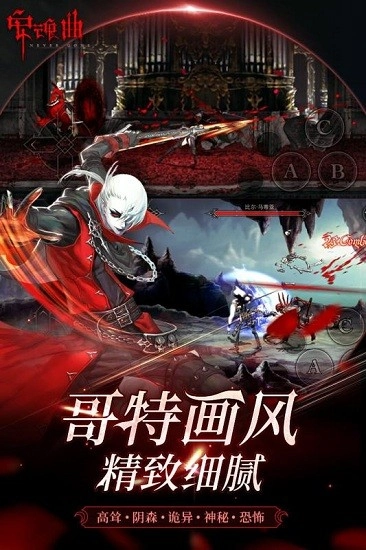 安魂曲游戏截图1