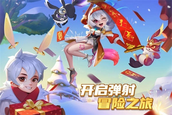 弹弹奇妙冒险游戏图4