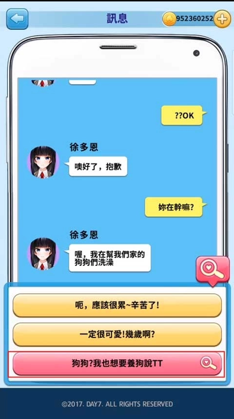 转学生的恋爱日记游戏1