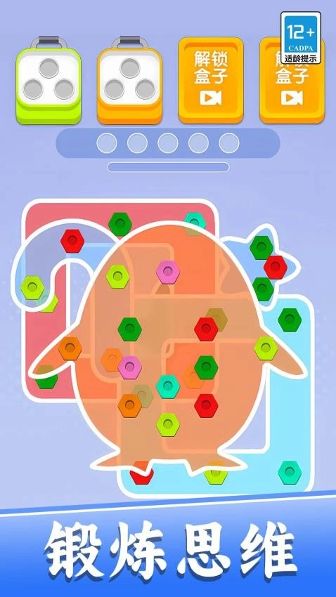 打螺丝我最溜游戏截图3