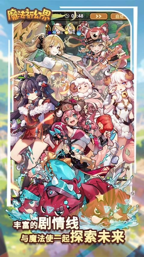 魔法祈幻界游戏图4