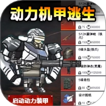地铁修勾突围游戏 v1.0