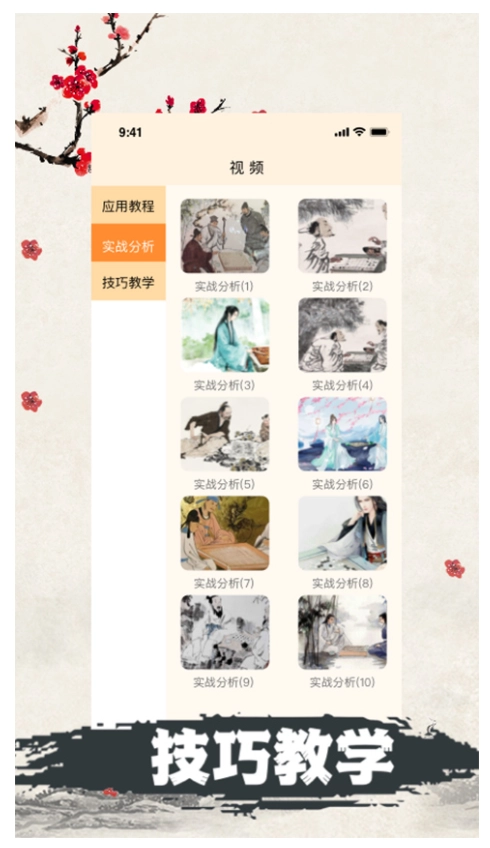 天天五子棋游戏-图4