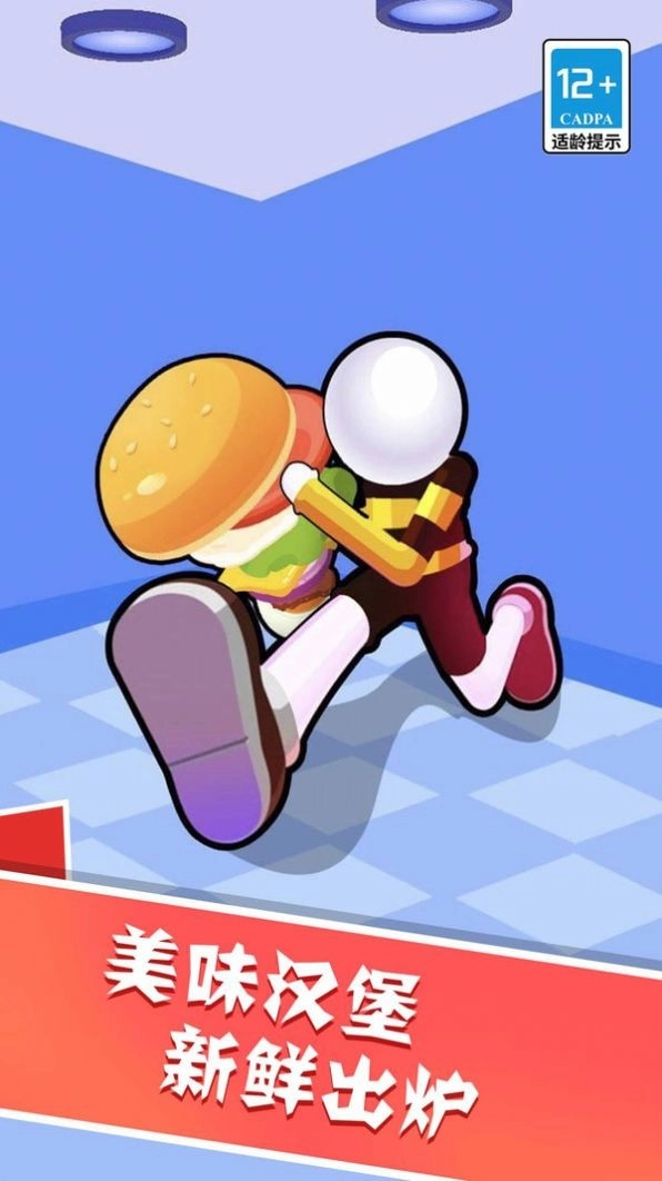 我要做汉堡大亨游戏截图3