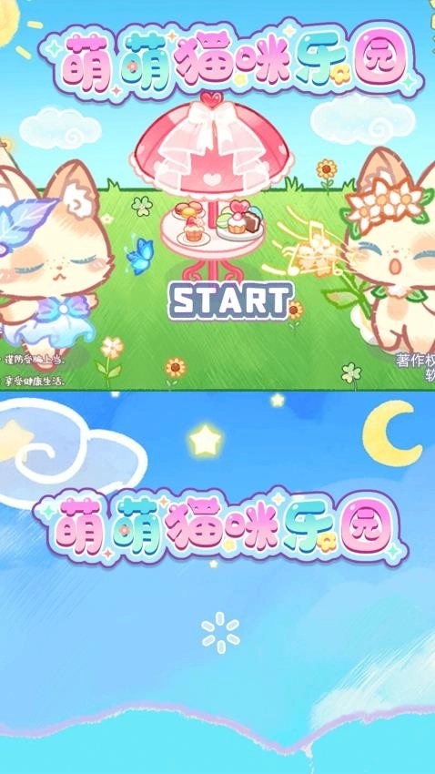 萌萌猫咪乐园游戏图1
